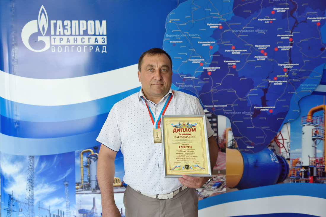 Ведущий инженер специального отдела ООО «Газпром трансгаз Волгоград» Иван Антонов с дипломом победителя конкурса