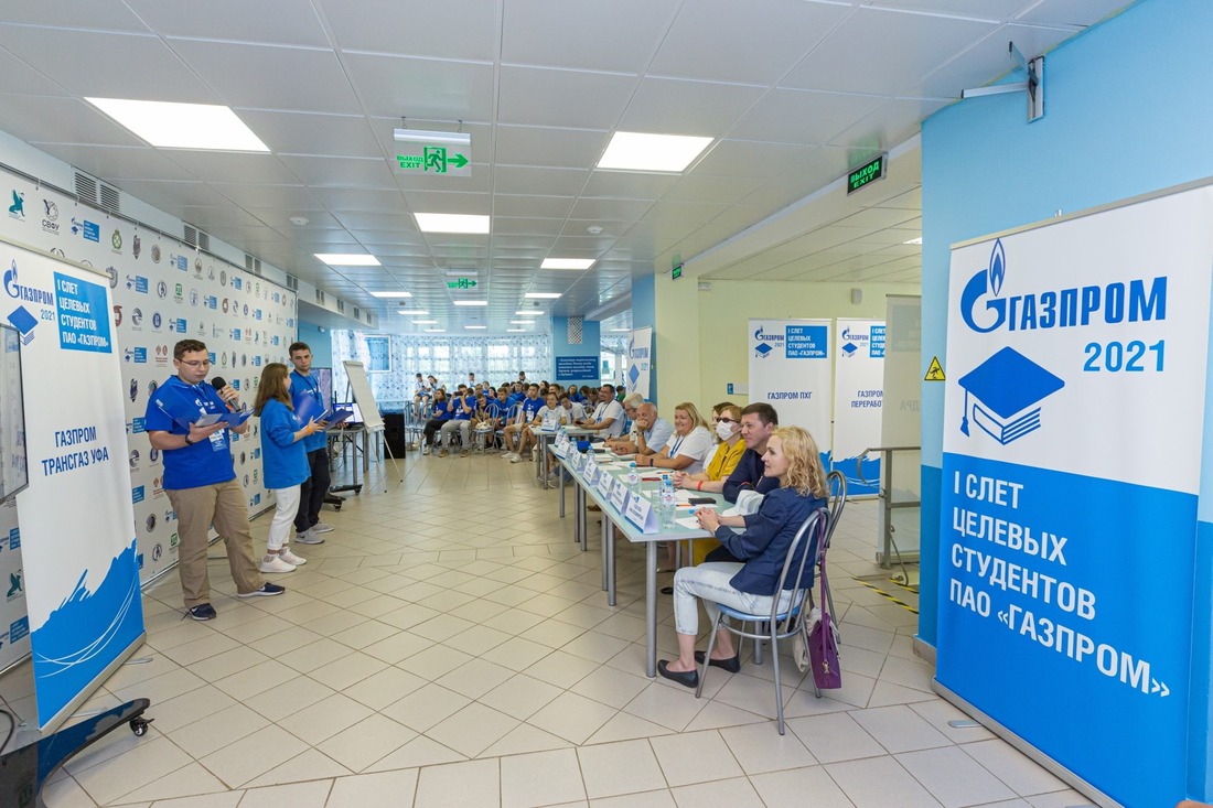 Защита кейсов на первом слете целевых студентов ПАО «Газпром»