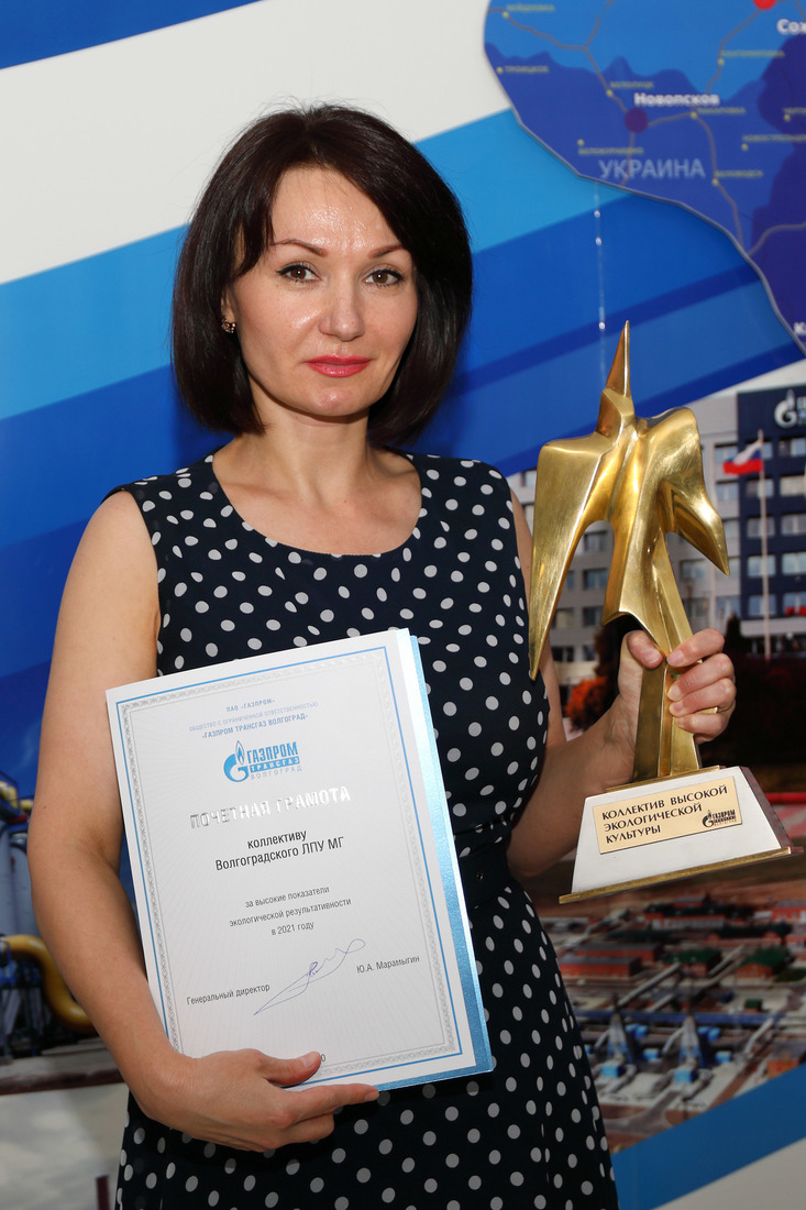 Инженер-эколог Волгоградского ЛПУМГ Ирина Лебединская привезет награду в свой филиал