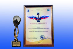 Кубок и диплом победителя «Национальной экологической премии имени В.И. Вернадского»