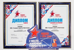 В копилке Общества — серебряная награда, завоеванная в командной номинации