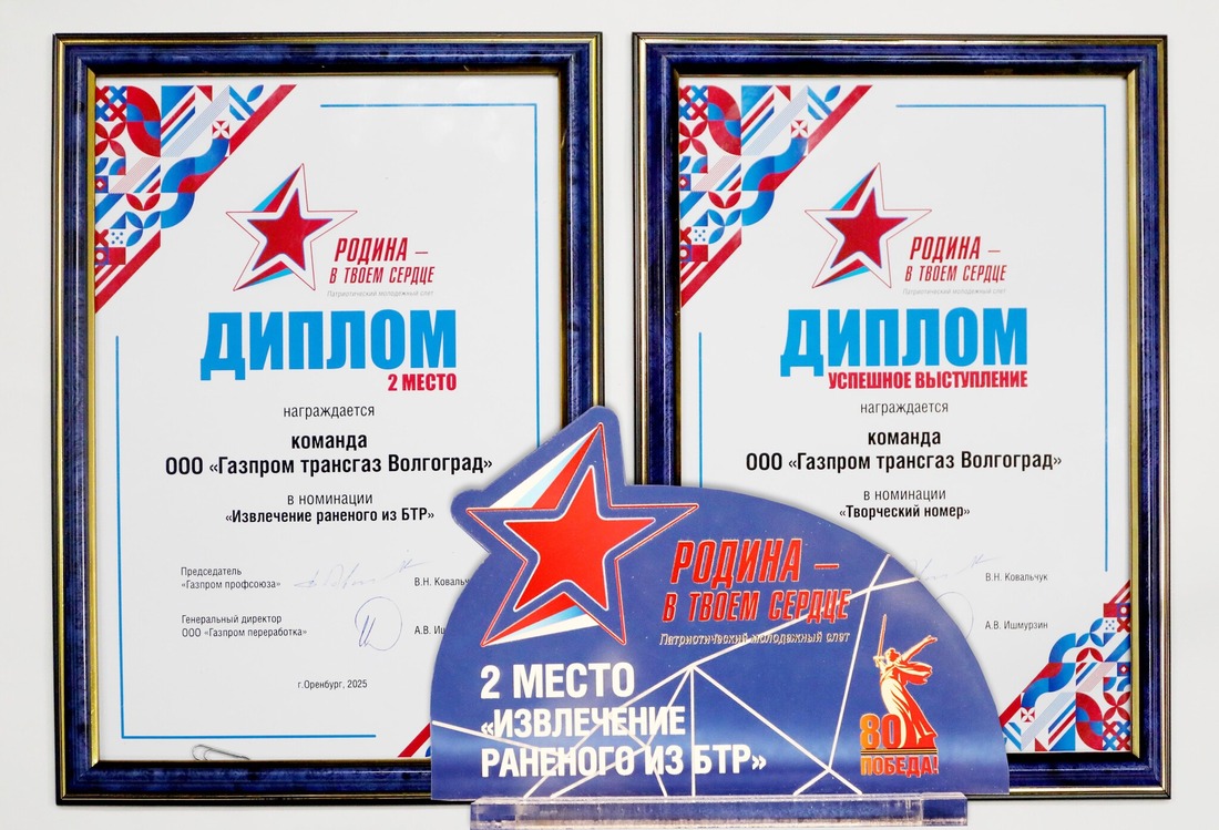 В копилке Общества — серебряная награда, завоеванная в командной номинации