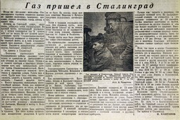 Статья в газете «Молодой Ленинец», октябрь 1953 г.