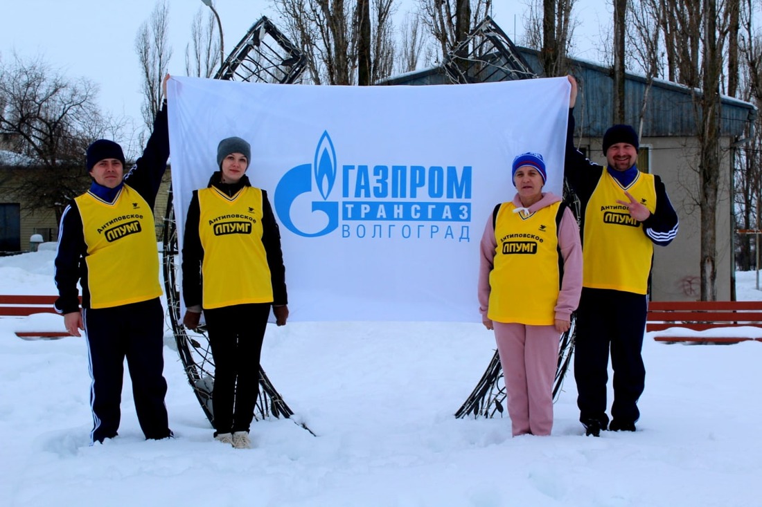 Спортсмены Антиповского ЛПУМГ приняли участие в «Сталинградском забеге» в селе Антиповка Волгоградской области