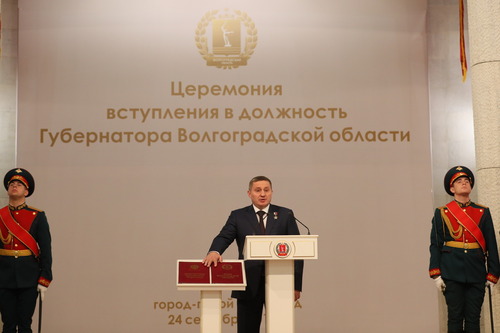 На церемонии инаугурации губернатора Волгоградской области Андрея Бочарова