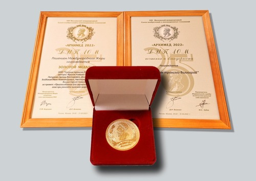 Золотая медаль и дипломы ООО «Газпром трансгаз Волгоград»