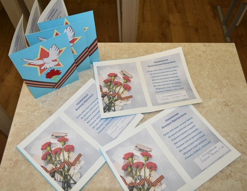 В изготовленных собственными руками открытках ребята пожелали ветеранам крепкого здоровья на долгие годы