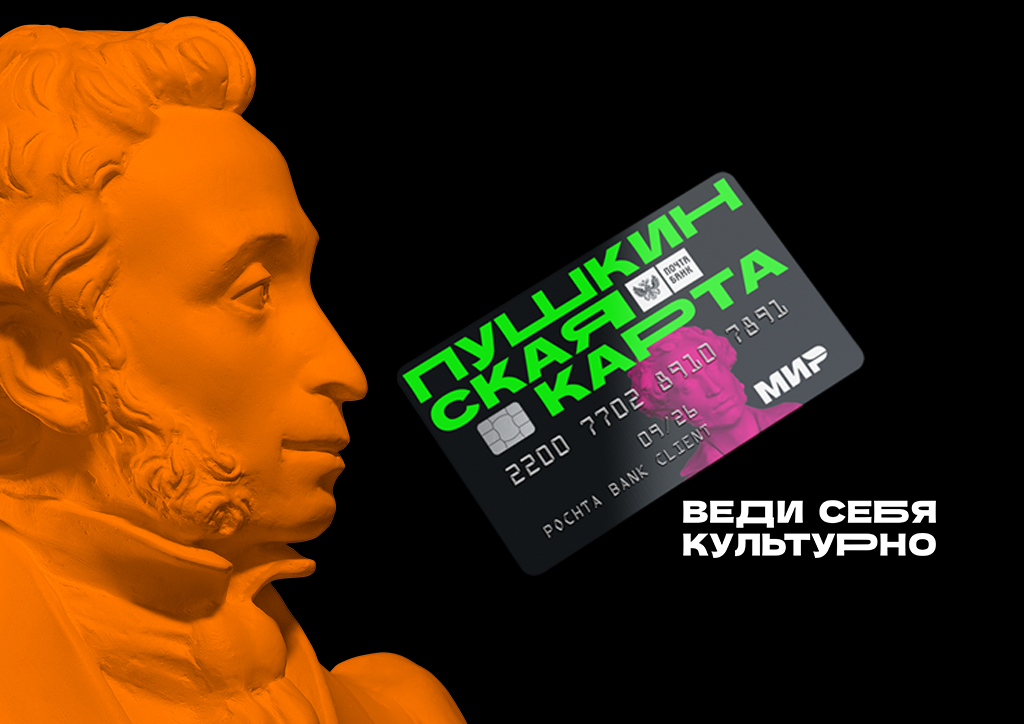 Кино По Пушкинской Карте Купить Ижевск